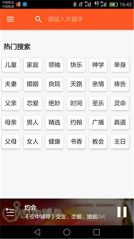 良友聆听2025最新版下载