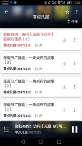 良友聆听2025最新版下载