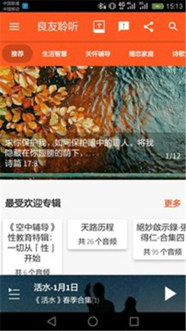 良友聆听2025最新版下载