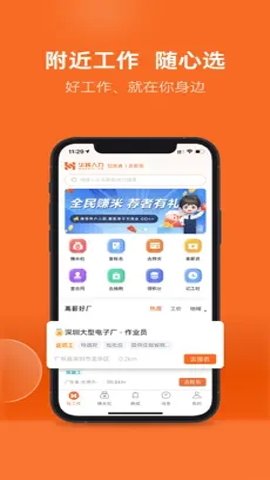 华辉人力app最新版本