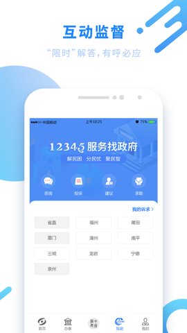 福建社保app最新版