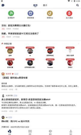 球球是道安卓版下载