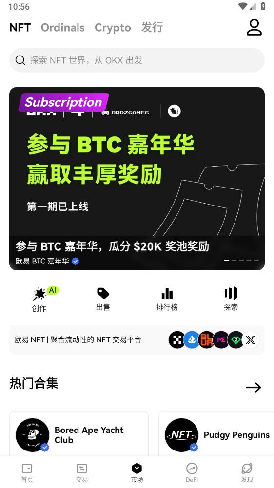 okcoin交易所最新版本app下载