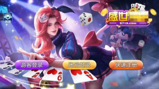 盛世棋牌新版本