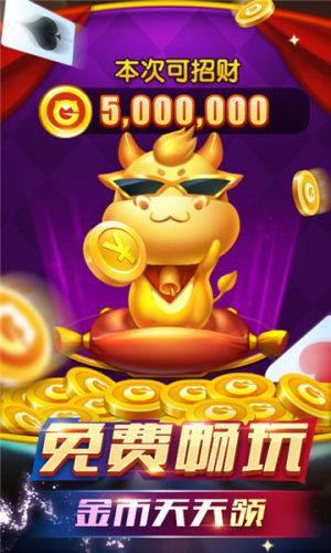 斗地主大亨安卓免费下载