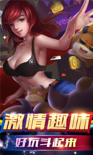 斗地主大亨安卓免费下载