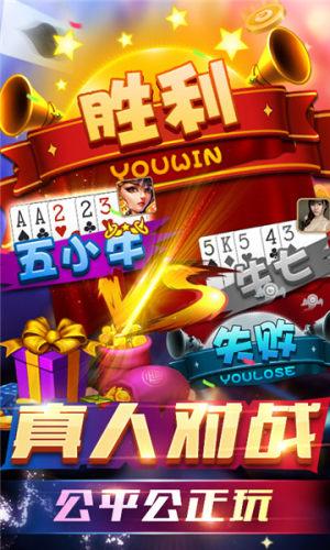 斗地主大亨安卓免费下载