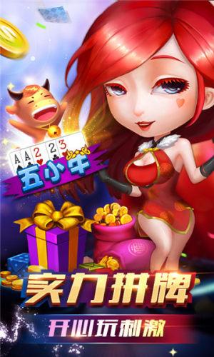 斗地主大亨安卓免费下载