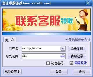 喜来乐棋牌最新版