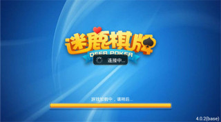 迷鹿棋牌最新版