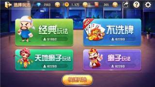 北斗棋牌最新手机版