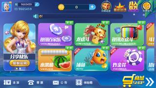 宝博斗地主游戏1.3版本