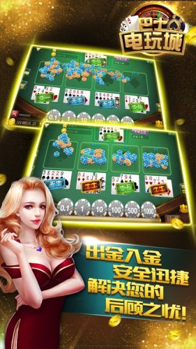 巴士棋牌手游最新版