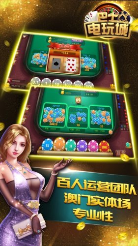 巴士棋牌手游最新版