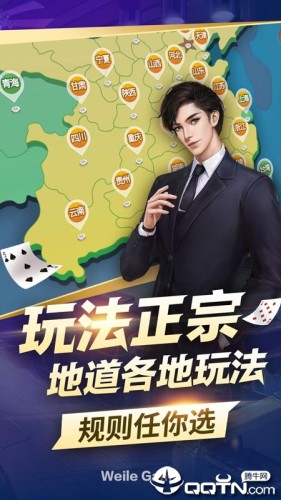 微乐斗地主必赢神器最新版安卓下载