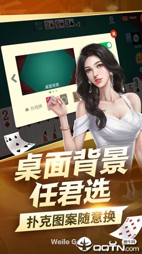 微乐斗地主必赢神器最新版安卓下载