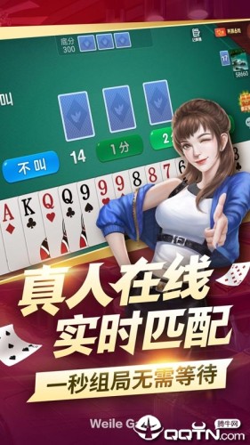 微乐斗地主必赢神器最新版安卓下载