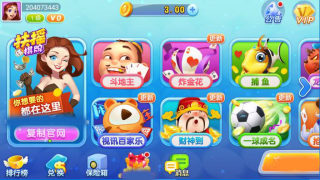 扶摇棋牌安卓正式版