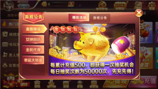 大满贯单机版无限金币