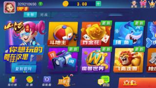 山河棋牌安卓版最新版