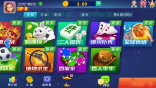 山河棋牌安卓版最新版