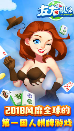 老版左右棋牌安卓版