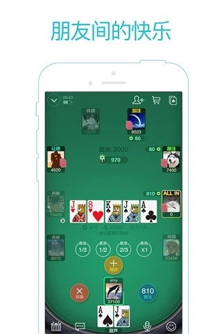 微扑克安卓App下载