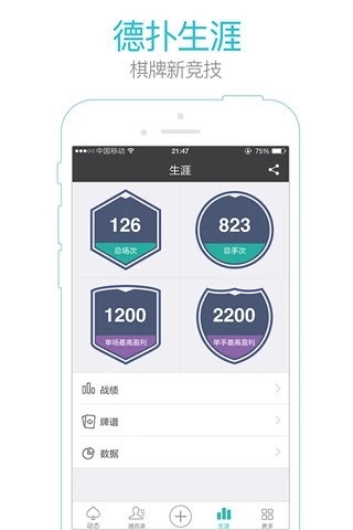 微扑克安卓App下载