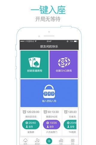 微扑克安卓App下载