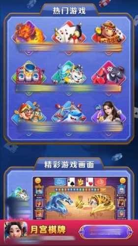 月宫棋牌安卓版