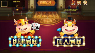 逍遥牛牛安卓版