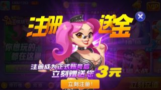 仙豆棋牌6.1.0安卓版