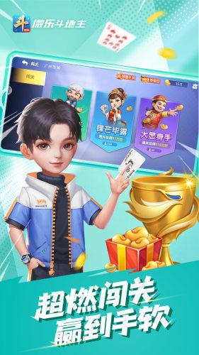 微乐斗地主最新版