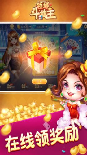 领域斗地主下载最新版