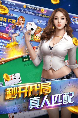 即兴棋牌最新版