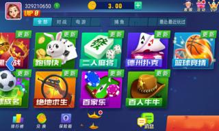 山河棋牌2025年最新版本