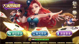 大满贯无限币手机版