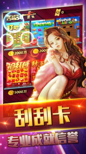 贪玩娱乐棋牌安卓版