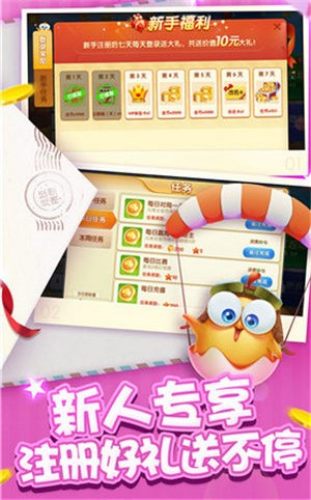 余乐棋牌安卓版