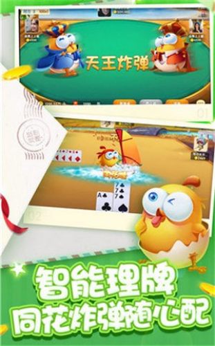 余乐棋牌安卓版