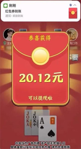 雀神高手红包版