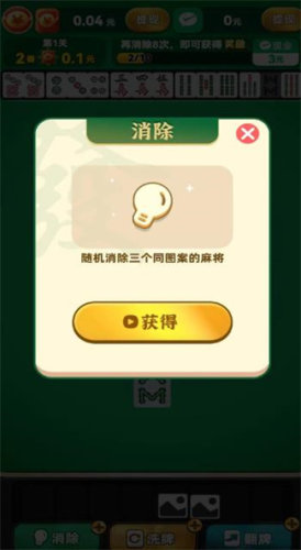 雀神高手红包版