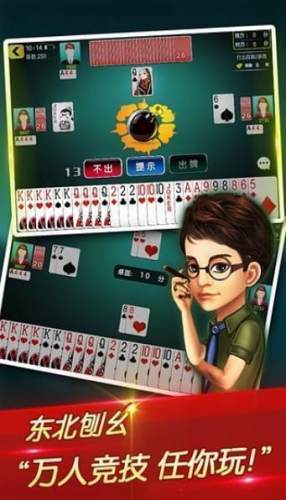 吉祥棋牌移动版