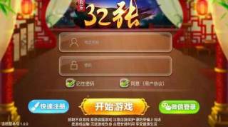 科乐32张牌手游下载最新版