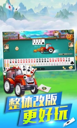 双升斗地主最新版本