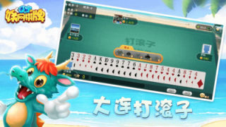 正宗大连娱网棋牌