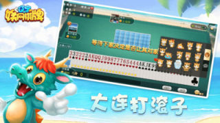 正宗大连娱网棋牌