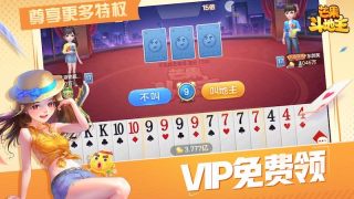 芒果斗地主赢话费最新版本