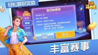 芒果斗地主赢话费最新版本