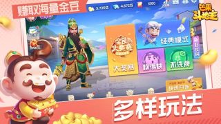 芒果斗地主赢话费最新版本